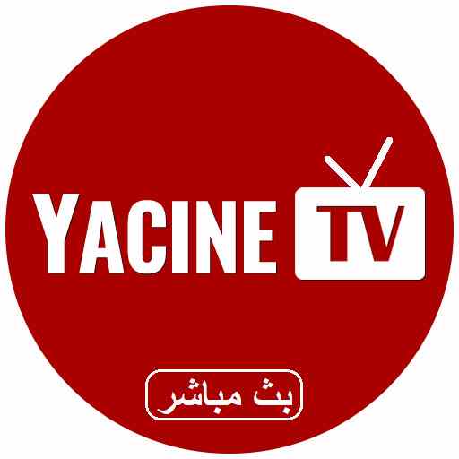 تحميل تطبيق ياسين تيفي Yacine tv 2023 للأندرويد